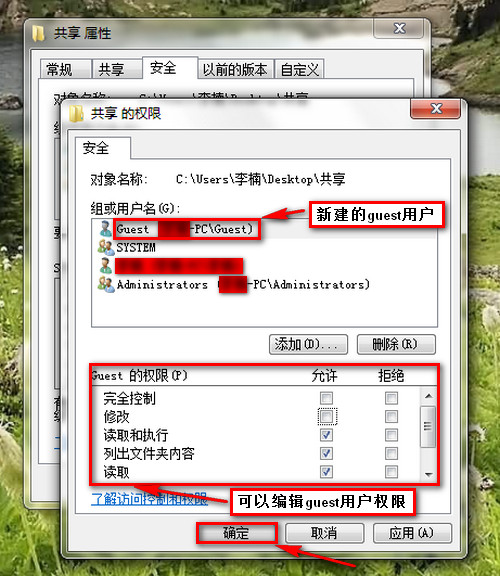 WIN7/XP系统在局域网文件共享设置方法