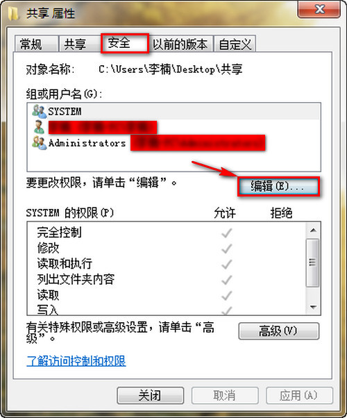 WIN7/XP系统在局域网文件共享设置方法