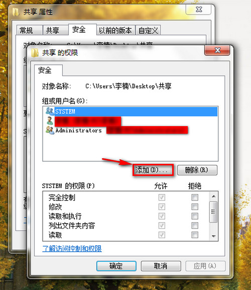 WIN7/XP系统在局域网文件共享设置方法