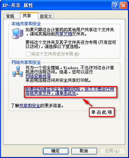 WIN7/XP系统在局域网文件共享设置方法