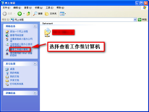 WIN7/XP系统在局域网文件共享设置方法