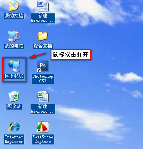 WIN7/XP系统在局域网文件共享设置方法