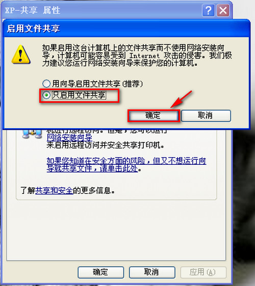 WIN7/XP系统在局域网文件共享设置方法