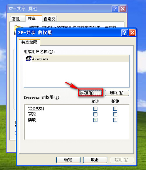 WIN7/XP系统在局域网文件共享设置方法