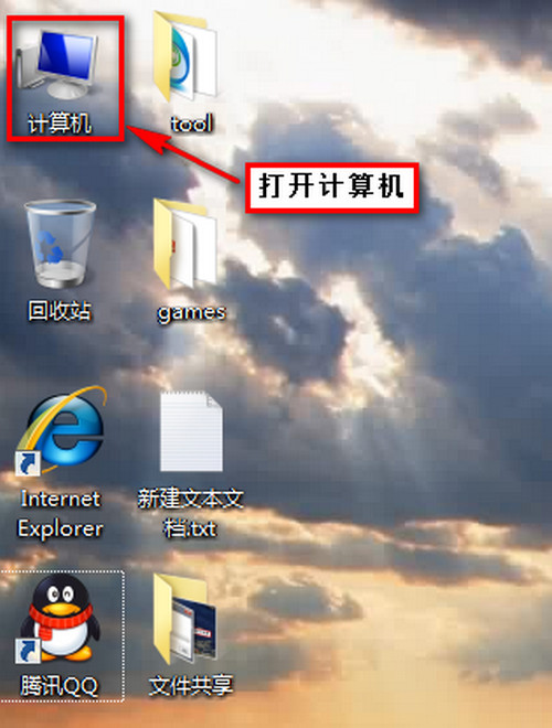 WIN7/XP系统在局域网文件共享设置方法