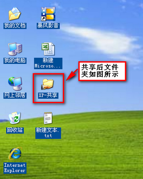 WIN7/XP系统在局域网文件共享设置方法