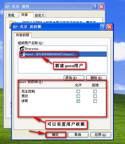 WIN7/XP系统在局域网文件共享设置方法