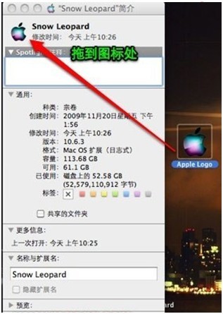 美化苹果硬盘图标教程