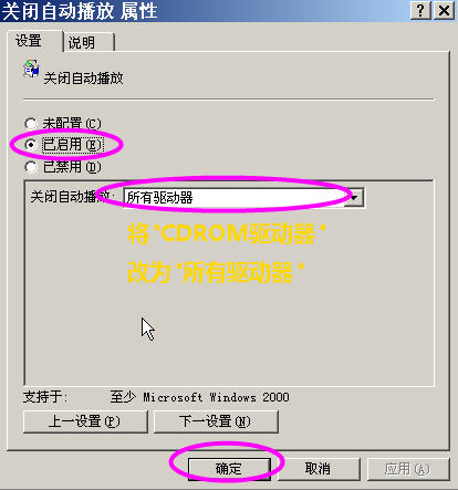 教你如何让U盘永远不中毒