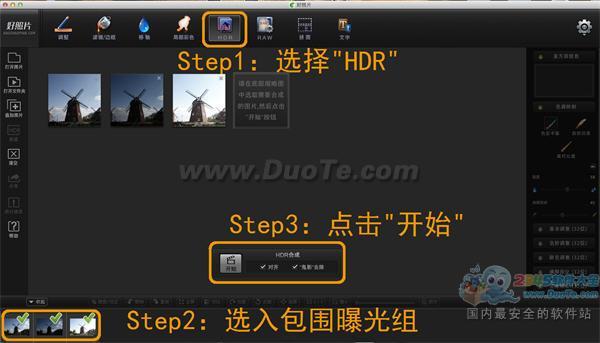 用RAW文件合成HDR 好照片MAC版轻松实现