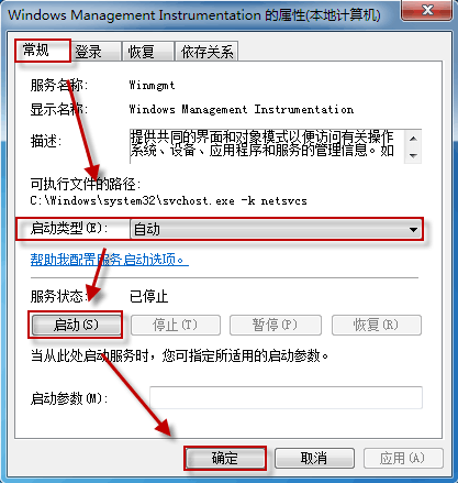 无法启动 Windows 安全中心服务，怎么办？