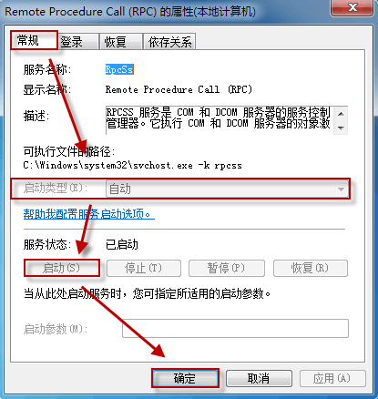 无法启动 Windows 安全中心服务，怎么办？