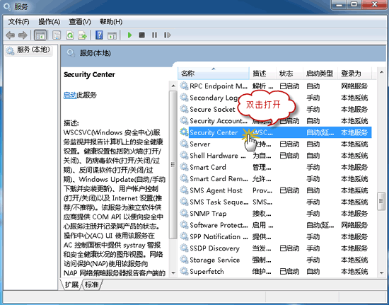 无法启动 Windows 安全中心服务，怎么办？