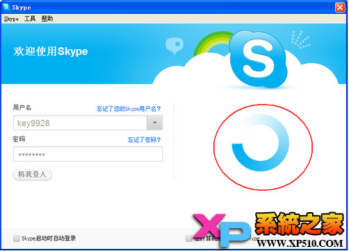 Skype自动关闭的解决方法