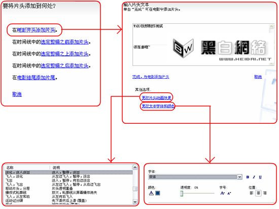 如何使用Movie Maker制作家庭电影