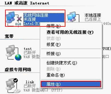 “windows找不到证书来让您登陆到网络”解决方法