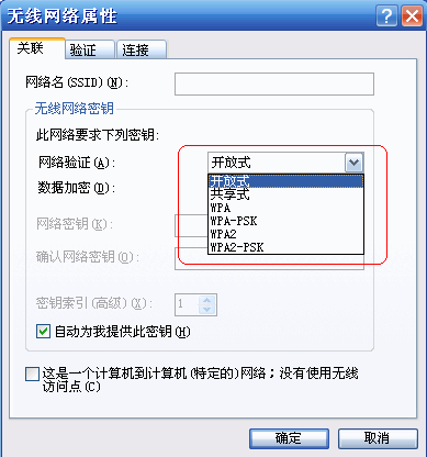 “windows找不到证书来让您登陆到网络”解决方法