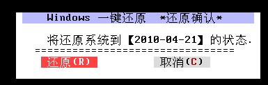 如何通过热键或者启动项进行手动备份与恢复电脑系统?