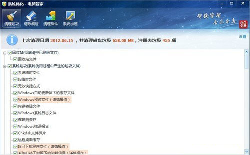 用电脑管家清理系统 高效解决顽固问题