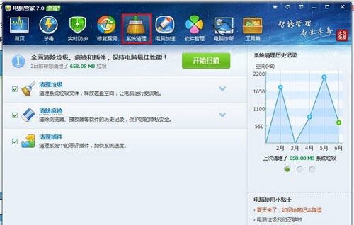 用电脑管家清理系统 高效解决顽固问题