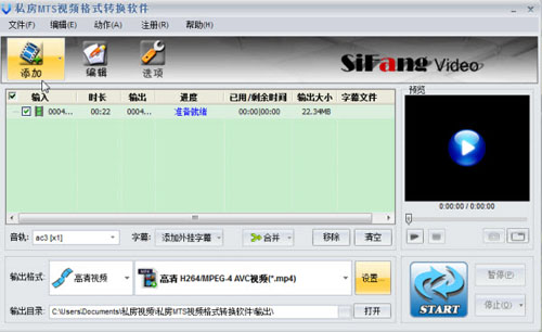 DV视频处理之MTS格式转换合并一步搞定