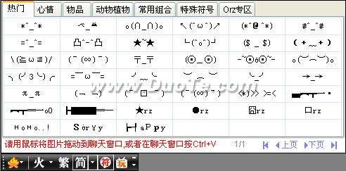 火星字、繁体字、古文字一软全搞定！