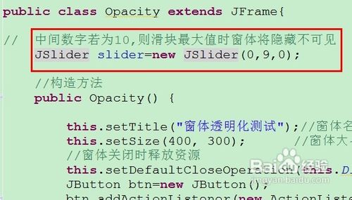 怎样透明Java窗体