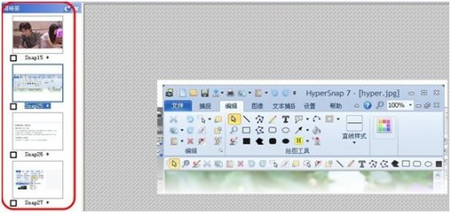 HyperSnap连续截图教程