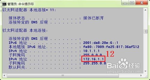 怎样在电脑中添加第二个IP地址