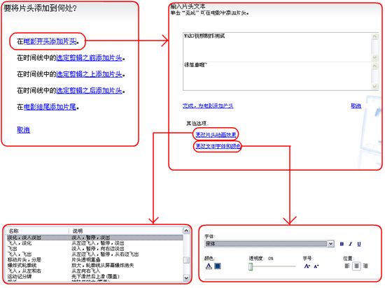 Movie Maker图文教程