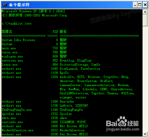 svchost.exe占用cpu怎么处理