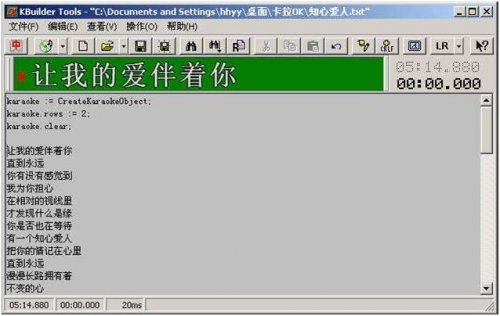 卡拉OK字幕制作软件教程