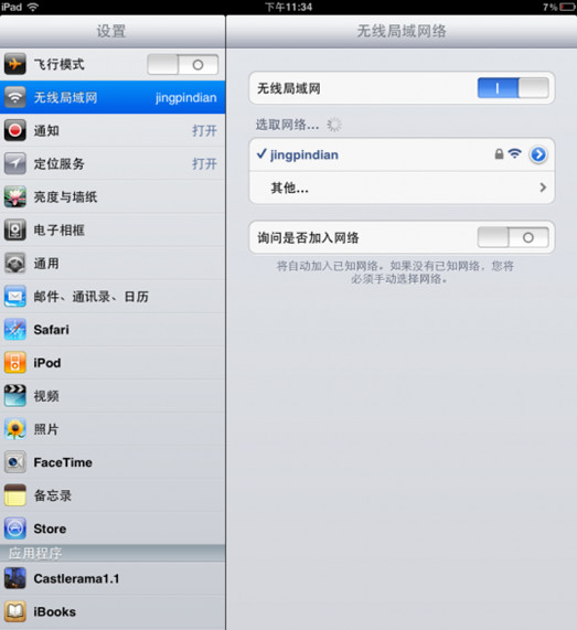 不用无线路由器，电脑转wifi共享ipad、iphone上网教程