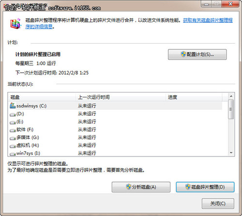 在固态硬盘下安装Windows7系统的方法