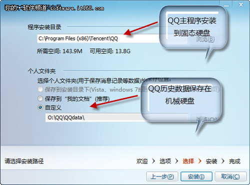 在固态硬盘下安装Windows7系统的方法