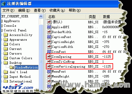 XP下桌面图标的间距大小怎么调整