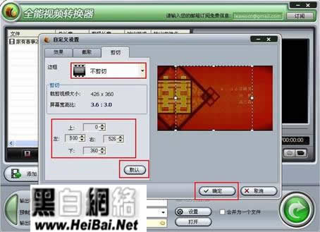 狸窝全能视频转换器使用方法