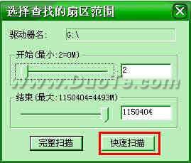 数据恢复软件FinalData使用教程