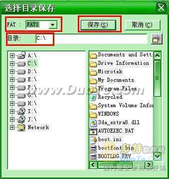 数据恢复软件FinalData使用教程