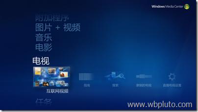 如何在Windows Media Center中免费观看高清视频