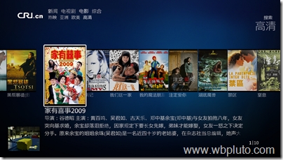 如何在Windows Media Center中免费观看高清视频