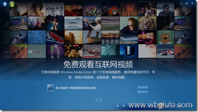 如何在Windows Media Center中免费观看高清视频