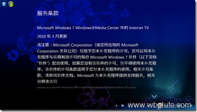 如何在Windows Media Center中免费观看高清视频