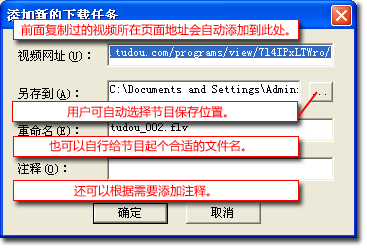 维棠FLV视频下载软件如何执行FLV下载任务