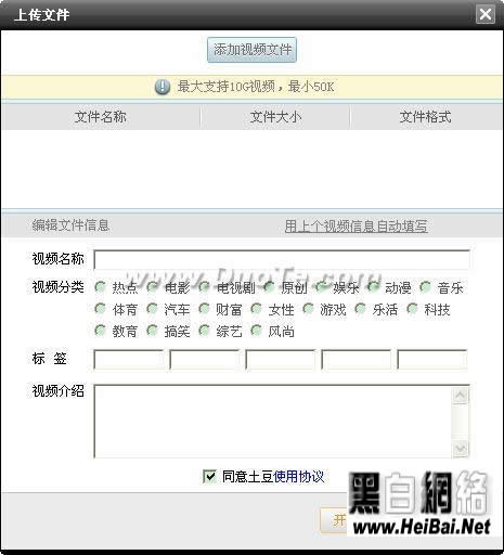 如何用iTudou来下载网络视频