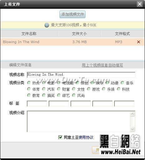 如何用iTudou来下载网络视频