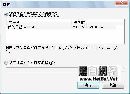 效能日记本软件介绍及使用教程