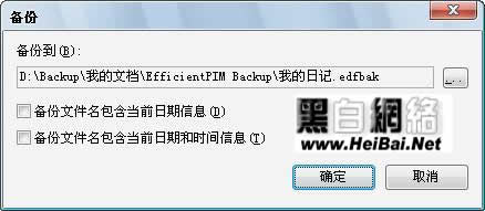 效能日记本软件介绍及使用教程