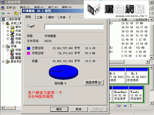 R-Studio-一款功能超强的数据恢复软件