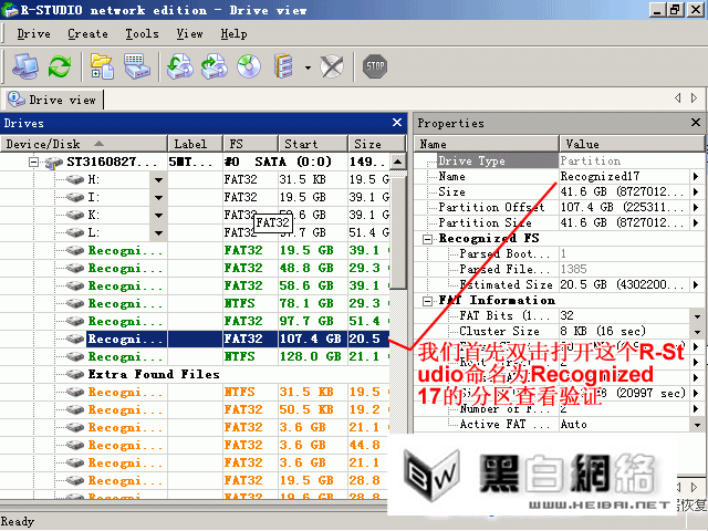 R-Studio-一款功能超强的数据恢复软件